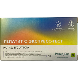 Тест на выявление вируса гепатита С Rapid Bio