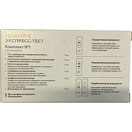 Тест на выявление вируса гепатита С Rapid Bio