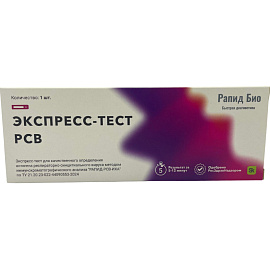 Тест экспресс на выявление РСВ Rapid Bio