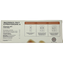 Тест экспресс на стрептококк группы А Rapid Bio