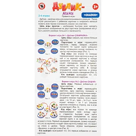 Настольная игра Дублик-мини 