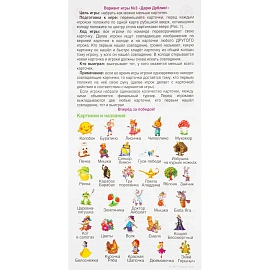 Настольная игра Дублик-мини 