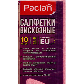 Салфетки хозяйственные Paclan вискоза 40x30 см 90 г/кв.м (10 штук в упаковке) фото Салфетки хозяйственные Paclan вискоза 40x30 см 90 г/кв.м (10 штук в упаковке)