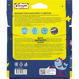 Фломастеры Комус Класс Максики 12 цв. наб.,вентилир.,смыв., карт. упак