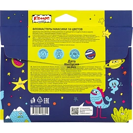 Фломастеры Комус Класс Максики 18 цветов с вентилируемыми колпачками смываемые