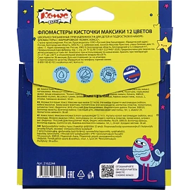 Фломастеры Комус Класс Максики кисточки 12 цветов с вентилируемыми колпачками смываемые