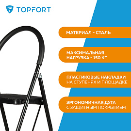 Стремянка стальная 5 ступеней TOPFORT