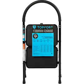 Стремянка стальная 2 ступени TOPFORT