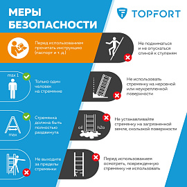 Стремянка стальная 2 ступени TOPFORT