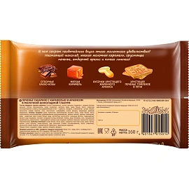 Печенье сахарное Коломенский с карамелью и арахисом 160 г