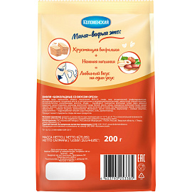 Вафли Коломенские мини шоколадно-ореховые 200 г