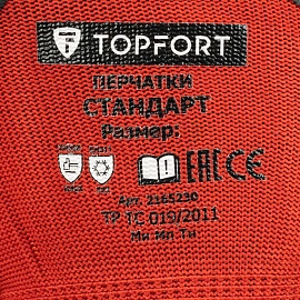 Перчатки TOPFORT ут. с лат. покр. Фриз Стандарт р. 11
