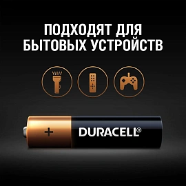 Батарейка ААА мизинчиковая Duracell (8 штук в упаковке)