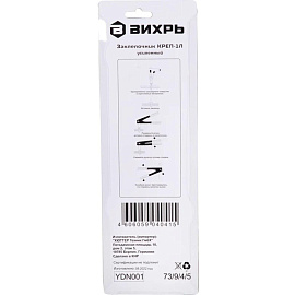 Заклепочник Вихрь 73/9/4/5 фото Заклепочник Вихрь 73/9/4/5