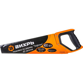Ножовка Вихрь по дереву 400 мм тефлоновое покрытие (73/2/4/8) фото Ножовка Вихрь по дереву 400 мм тефлоновое покрытие (73/2/4/8)