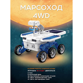 Конструктор робототехнический ND Play Марсоход от 6 лет (NDP-109)