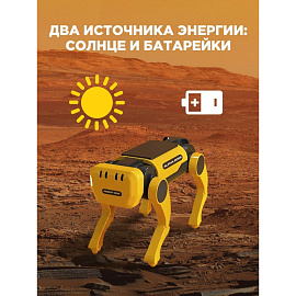 Конструктор робототехнический ND Play Робопес от 6 лет (NDP-121) фото Конструктор робототехнический ND Play Робопес от 6 лет (NDP-121)