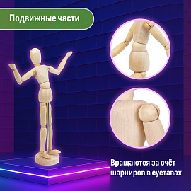 Манекен человека художественный BRAUBERG ART CLASSIC, женский, дерево, высота 30 см., 191290