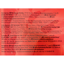 Конфеты шоколадные Красный Октябрь Красная шапочка 250 г