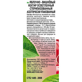 Нектар АВС яблочно-вишневый 1 л фото Нектар АВС яблочно-вишневый 1 л