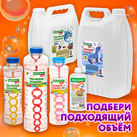 Мыльные пузыри, КОНЦЕНТРАТ, 150 мл, индивидуальная упаковка, BRAUBERG KIDS, 666208