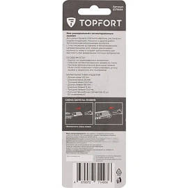 Нож универсальный TOPFORT 9 мм (SX9023S)