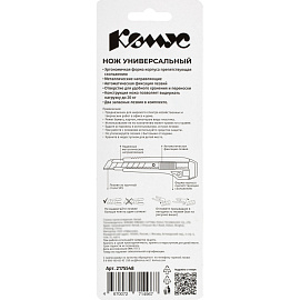 Нож универсальный Комус 18 мм пластиковый мет направл