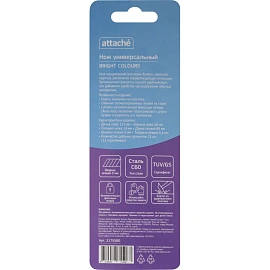 Нож универсальный Attache 9 мм (SX63N)