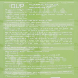 Мыло жидкое ПЭТ Яблоко 5л_КРД