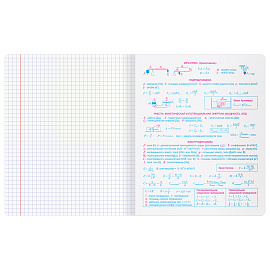Тетрадь предметная 48л. BG "Крафт" - Физика, матовая ламинация