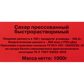 Сахар рафинад кусковой Ривьера 1 кг (9 штук в упаковке)