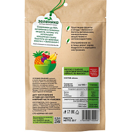 Яблоки сушеные Зеленика Здоровый фруктовый перекус 20 г