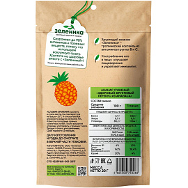 Ананас сушеный Зеленика Здоровый фруктовый перекус 20 г