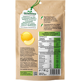 Дыня сушёная Зеленика Здоровый фруктовый перекус 20 г