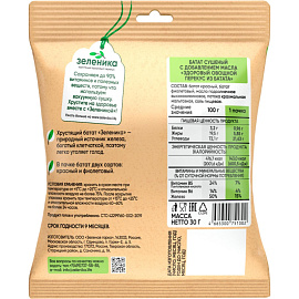 Батат сушеный Зеленика Здоровый овощной перекус 30 г