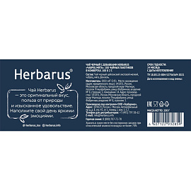 Чай черный Herbarus 100 пакетиков (чабрец, мята)