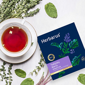 Чай черный Herbarus 100 пакетиков (чабрец, мята)