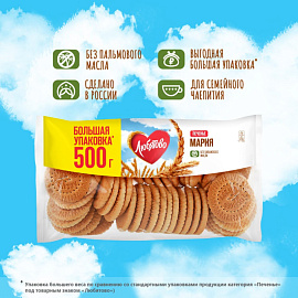 Печенье затяжное Любятово Мария 500 г