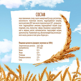 Печенье затяжное Любятово Мария 500 г