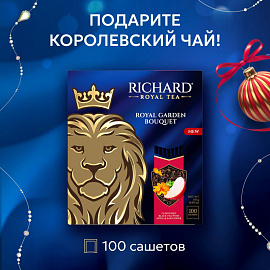 Чай черный Richard Royal Garden Bouquet 100 сашет (яблоко, мята)