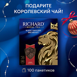 Чай черный Richard Royal English Breakfast 100 пакетиков
