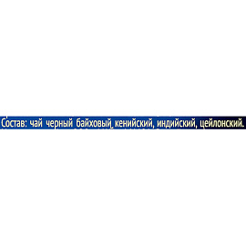 Чай черный Richard Royal English Breakfast 100 пакетиков