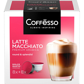 Кофе в капсулах для кофемашин Coffesso Latte Macchiato (16 штук в упаковке)