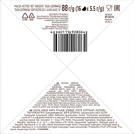 Кофе в капсулах для кофемашин Coffesso Espresso Barista (16 штук в упаковке)