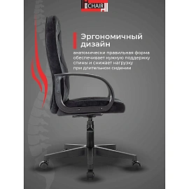 Кресло для руководителя Easy Chair 602LT серое (велюр, пластик)