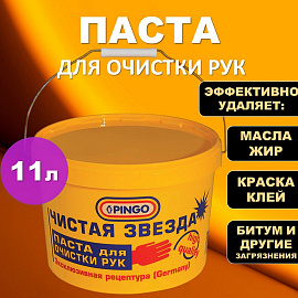 Паста Pingo Чистая Звезда очищающая для рук с абразивом 11 л (85010-0)