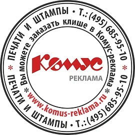 Оснастка для штампов автоматическая Colop Pr. C20 14x38 мм