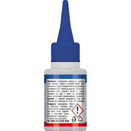 Клей секундный Cosmo Line 20 г