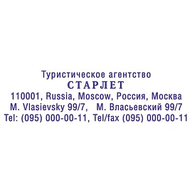 Оснастка для штампов автоматическая Colop Pr. 45 25x82 мм фото Оснастка для штампов автоматическая Colop Pr. 45 25x82 мм