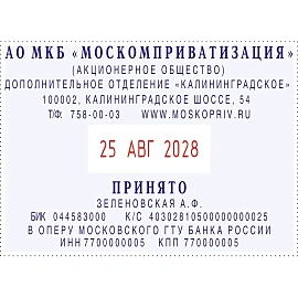 Датер автоматический Colop S2860-Set, 10 строк, самонаборный, металлический